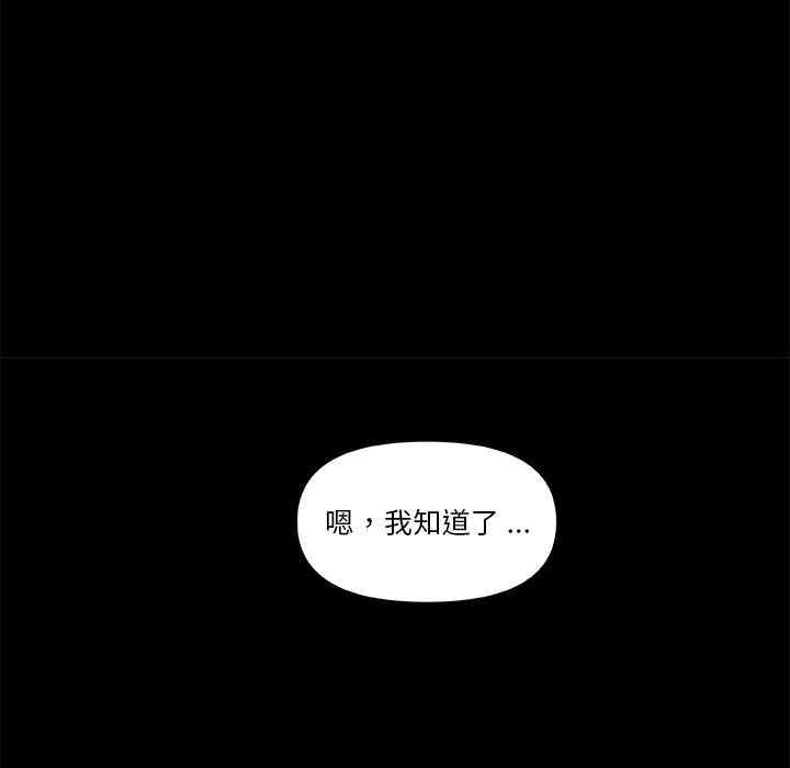 韩国漫画神似初恋的她/恋你如初恋韩漫_神似初恋的她/恋你如初恋-第51话在线免费阅读-韩国漫画-第51张图片