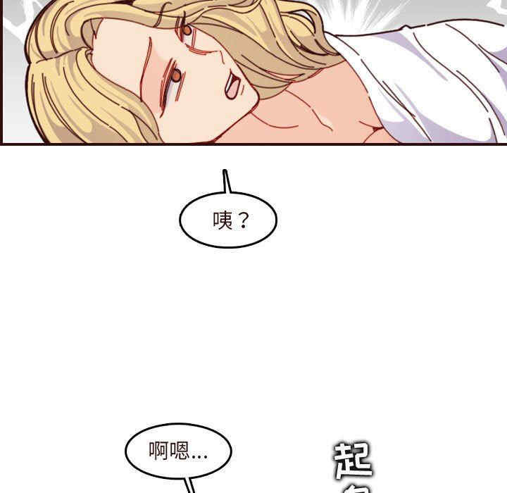 韩国漫画妈妈是女大学生韩漫_妈妈是女大学生-第73话在线免费阅读-韩国漫画-第95张图片