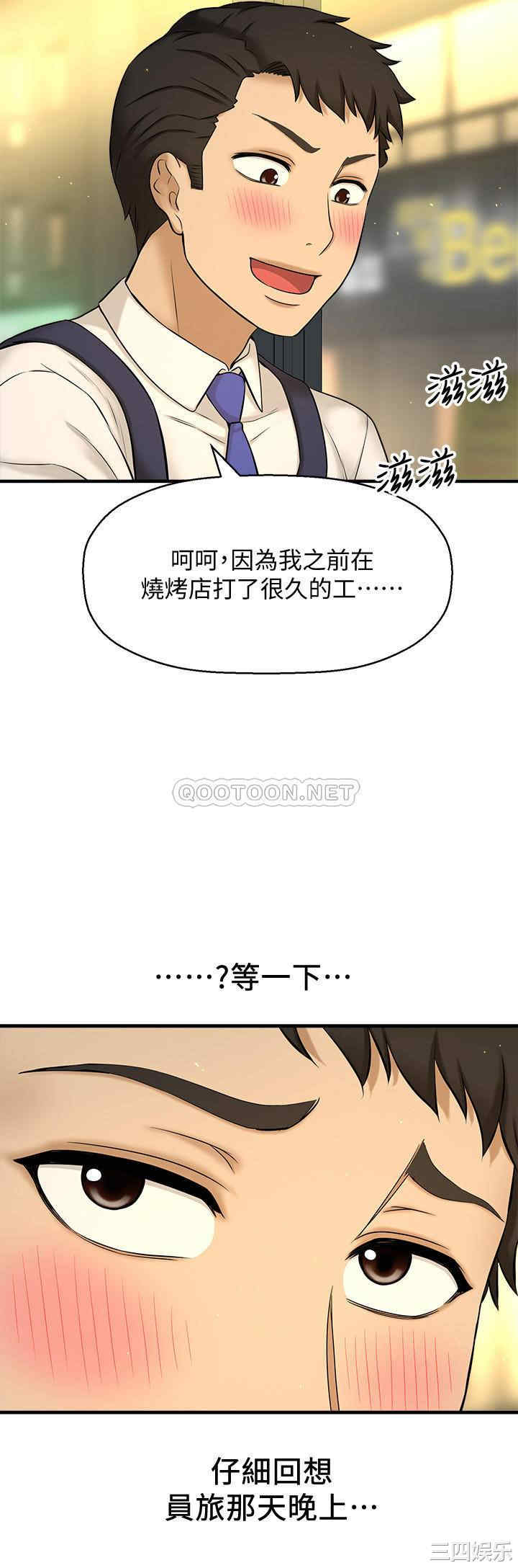韩国漫画韩漫_是谁偷上他的-第7话在线免费阅读-韩国漫画-第43张图片