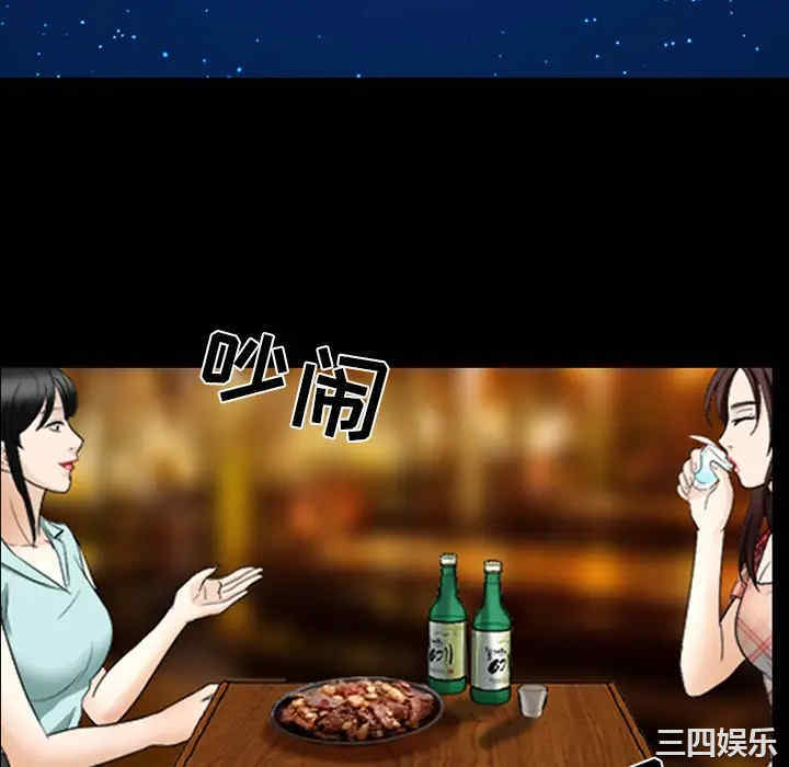 韩国漫画雪花韩漫_雪花-第16话在线免费阅读-韩国漫画-第16张图片