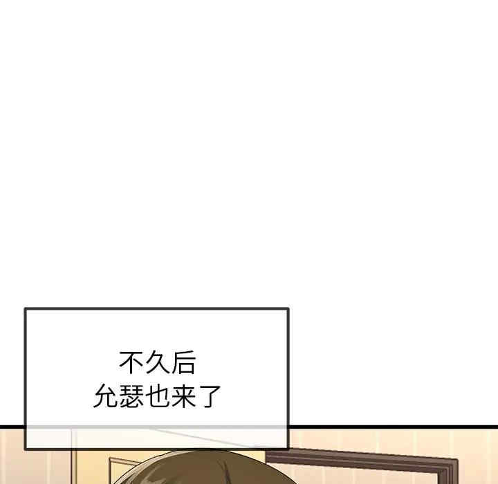 韩国漫画单身爸爸想恋爱韩漫_单身爸爸想恋爱-第50话在线免费阅读-韩国漫画-第103张图片