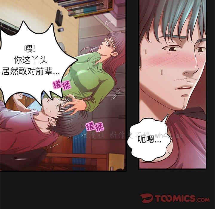 韩国漫画小说家的暧昧韩漫_小说家的暧昧-第4话在线免费阅读-韩国漫画-第50张图片