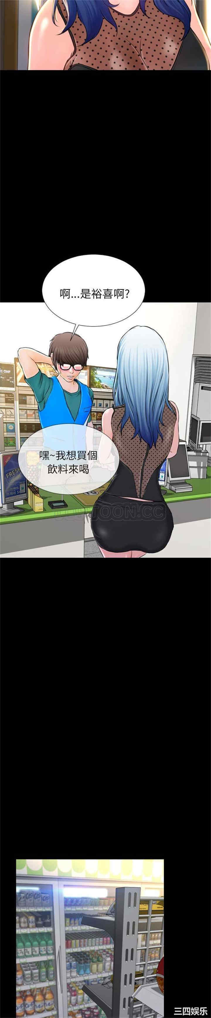 韩国漫画S商店的她韩漫_S商店的她-第3话在线免费阅读-韩国漫画-第2张图片