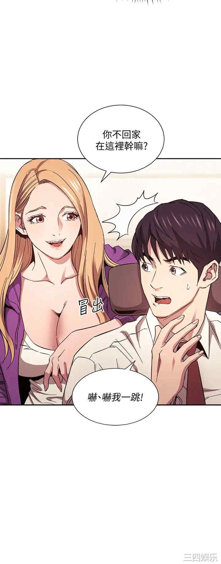 韩国漫画韩漫_朋友的妈妈-第60话在线免费阅读-韩国漫画-第29张图片