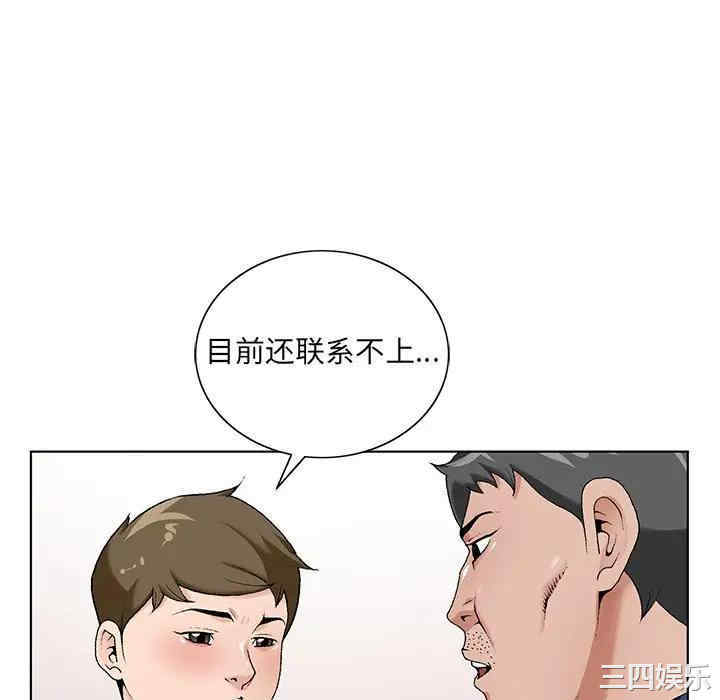 韩国漫画哥哥怀中的初恋/初恋变嫂嫂韩漫_哥哥怀中的初恋/初恋变嫂嫂-第17话在线免费阅读-韩国漫画-第34张图片