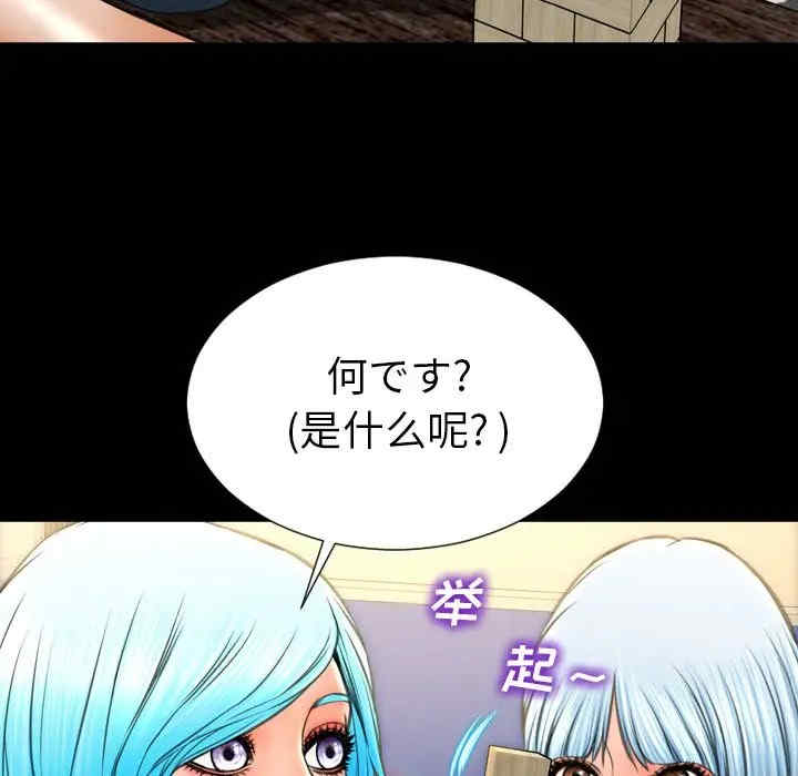 韩国漫画S商店的她韩漫_S商店的她-第69话在线免费阅读-韩国漫画-第77张图片