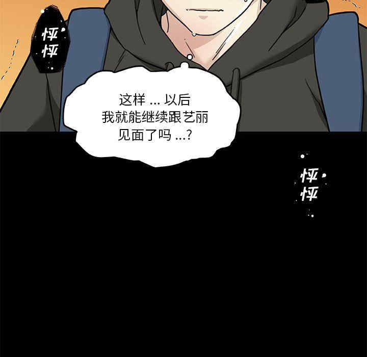 韩国漫画神似初恋的她/恋你如初恋韩漫_神似初恋的她/恋你如初恋-第51话在线免费阅读-韩国漫画-第54张图片