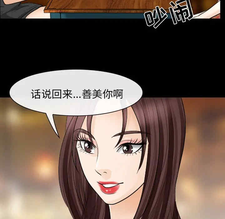 韩国漫画雪花韩漫_雪花-第16话在线免费阅读-韩国漫画-第17张图片
