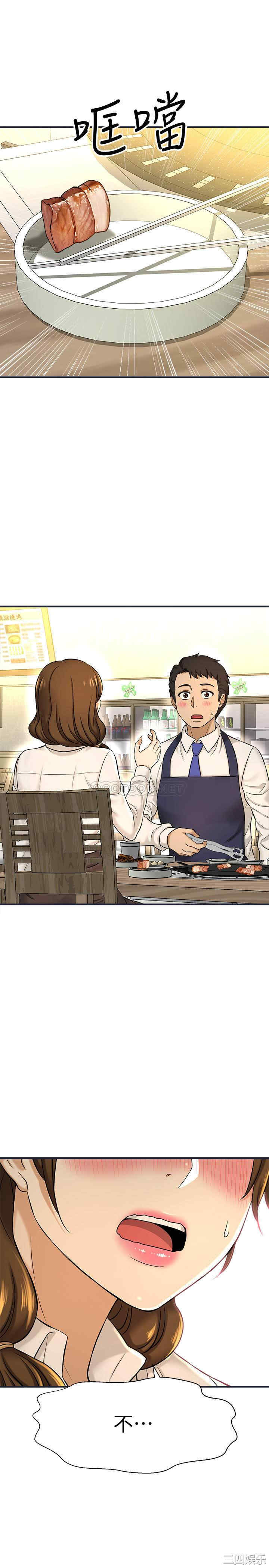 韩国漫画韩漫_是谁偷上他的-第7话在线免费阅读-韩国漫画-第46张图片