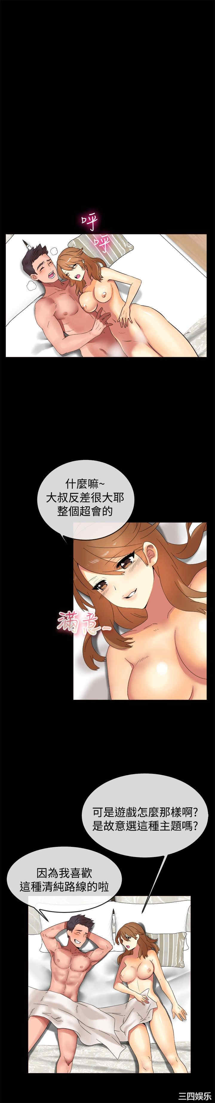 韩国漫画亲爱的，我劈腿了韩漫_亲爱的，我劈腿了-第50话在线免费阅读-韩国漫画-第8张图片