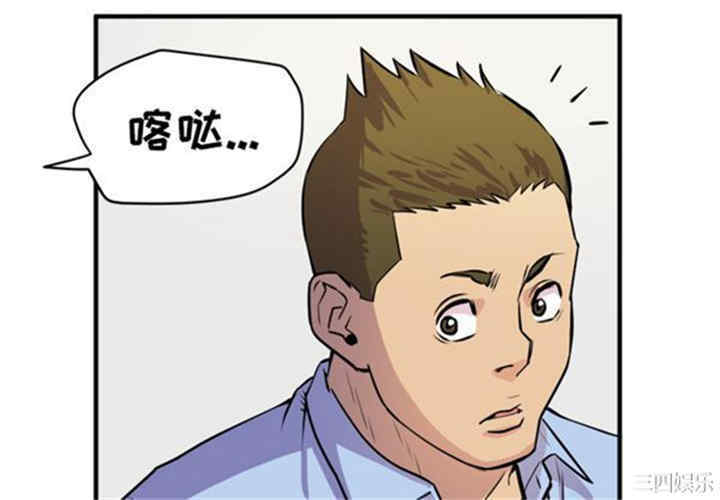 韩国漫画人妻帮帮忙/拜托人妻韩漫_人妻帮帮忙/拜托人妻-第16话在线免费阅读-韩国漫画-第4张图片