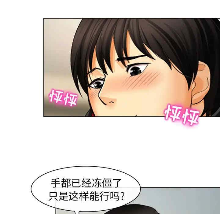 韩国漫画雪花韩漫_雪花-第2话在线免费阅读-韩国漫画-第25张图片