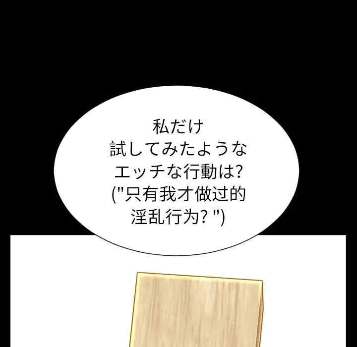 韩国漫画S商店的她韩漫_S商店的她-第69话在线免费阅读-韩国漫画-第79张图片