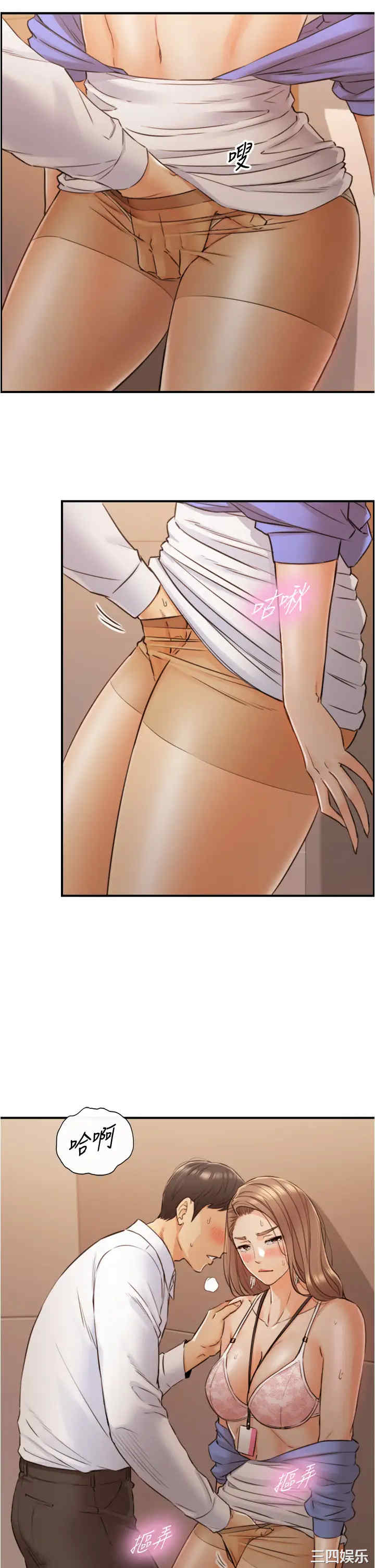 韩国漫画韩漫_正妹小主管-第98话在线免费阅读-韩国漫画-第7张图片