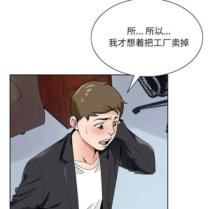 韩国漫画哥哥怀中的初恋/初恋变嫂嫂韩漫_哥哥怀中的初恋/初恋变嫂嫂-第17话在线免费阅读-韩国漫画-第37张图片