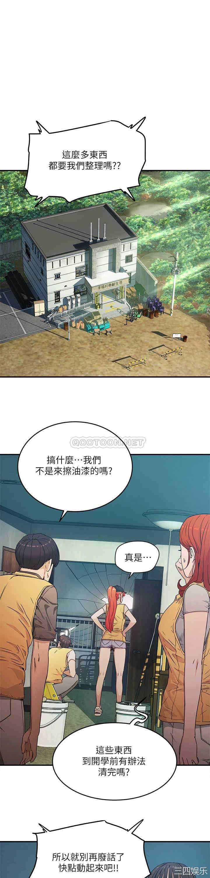 韩国漫画韩漫_夏日深处-第2话在线免费阅读-韩国漫画-第30张图片