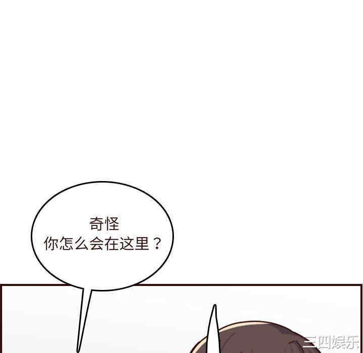 韩国漫画妈妈是女大学生韩漫_妈妈是女大学生-第73话在线免费阅读-韩国漫画-第100张图片