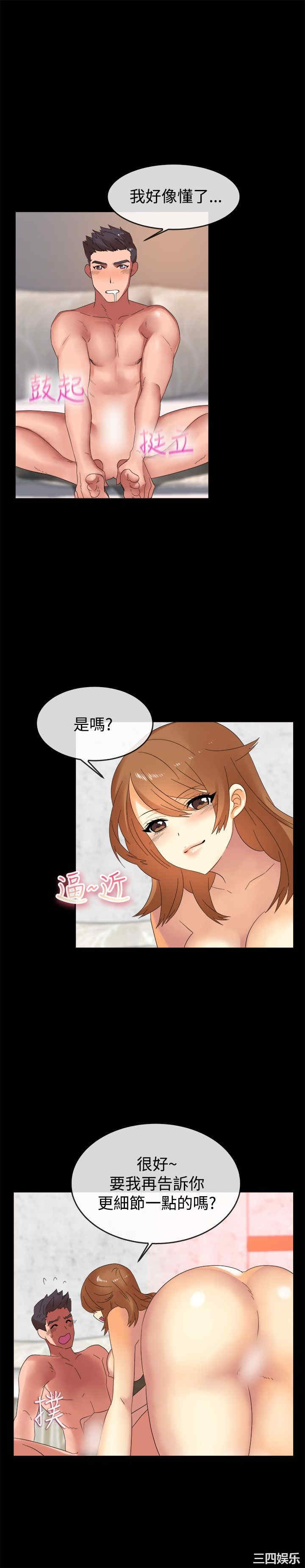 韩国漫画亲爱的，我劈腿了韩漫_亲爱的，我劈腿了-第50话在线免费阅读-韩国漫画-第10张图片