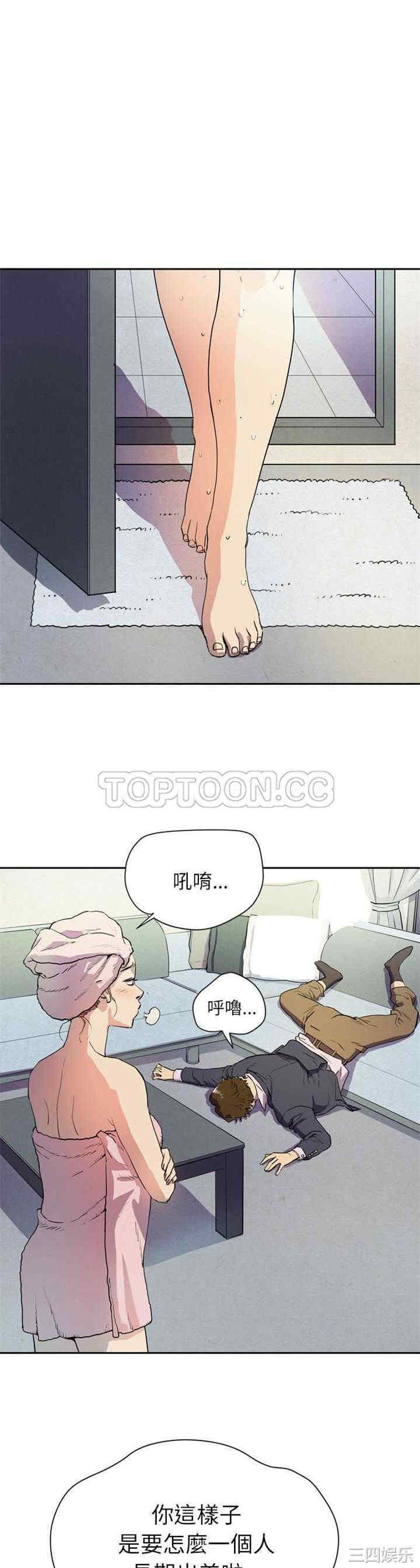 韩国漫画人妻帮帮忙/拜托人妻韩漫_人妻帮帮忙/拜托人妻-第6话在线免费阅读-韩国漫画-第5张图片
