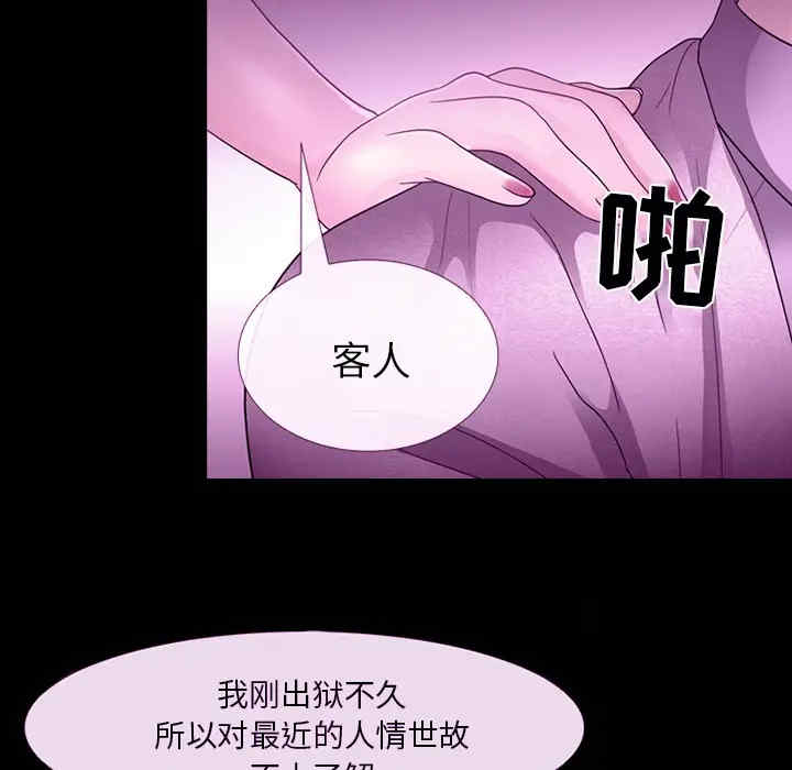 韩国漫画雪花韩漫_雪花-第16话在线免费阅读-韩国漫画-第20张图片