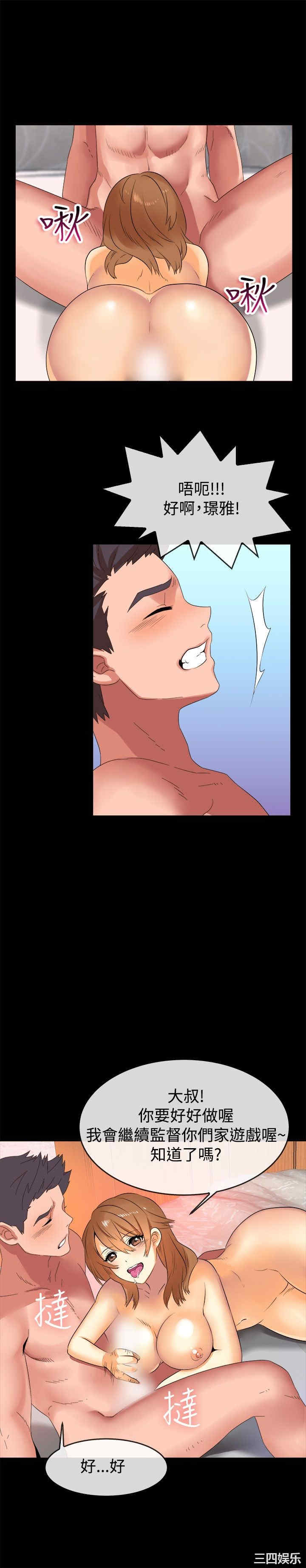 韩国漫画亲爱的，我劈腿了韩漫_亲爱的，我劈腿了-第50话在线免费阅读-韩国漫画-第11张图片