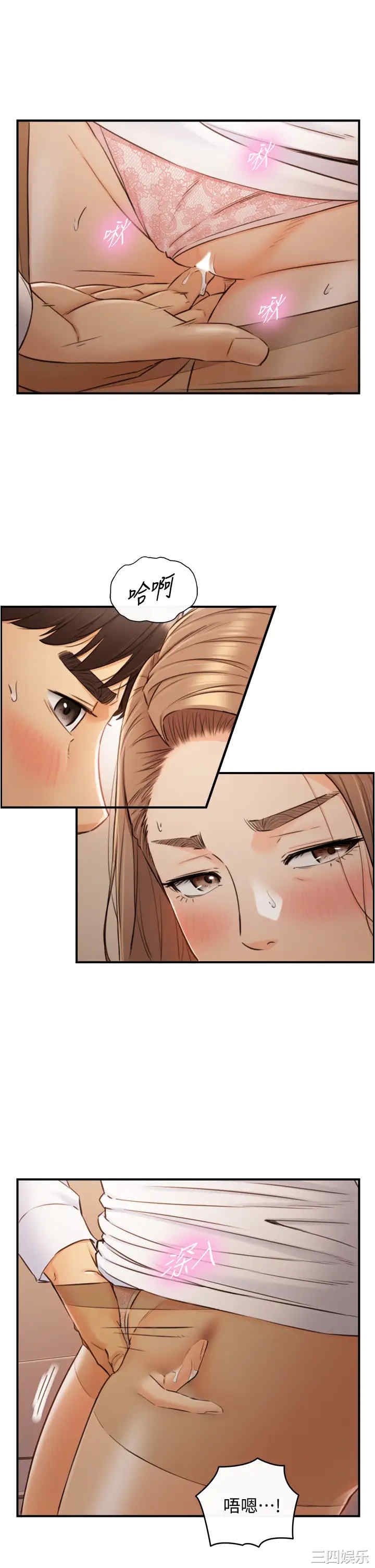 韩国漫画韩漫_正妹小主管-第98话在线免费阅读-韩国漫画-第9张图片