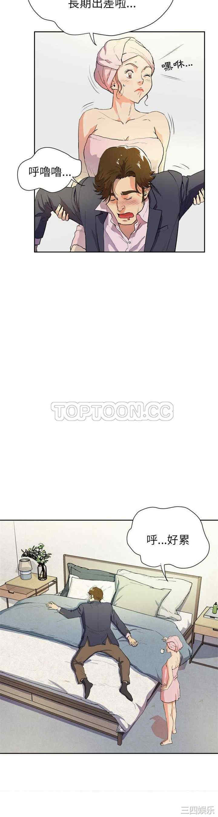 韩国漫画人妻帮帮忙/拜托人妻韩漫_人妻帮帮忙/拜托人妻-第6话在线免费阅读-韩国漫画-第6张图片