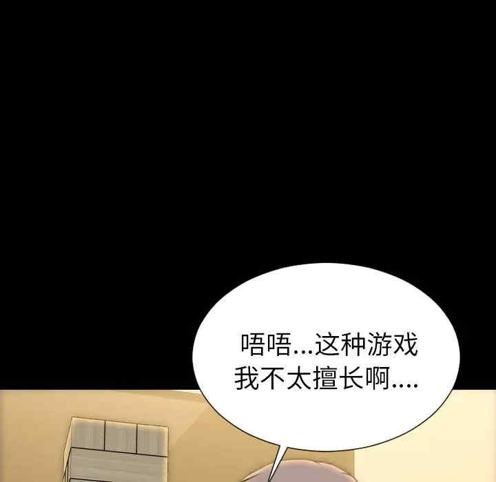 韩国漫画S商店的她韩漫_S商店的她-第69话在线免费阅读-韩国漫画-第84张图片