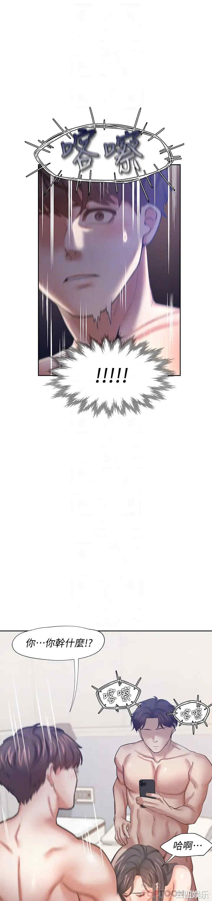 韩国漫画渴望：爱火难耐韩漫_渴望：爱火难耐-第58话在线免费阅读-韩国漫画-第18张图片