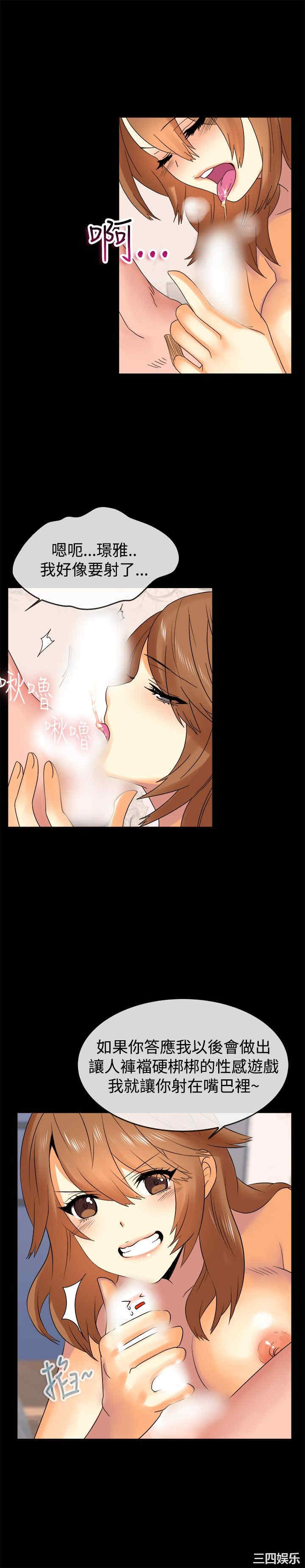 韩国漫画亲爱的，我劈腿了韩漫_亲爱的，我劈腿了-第50话在线免费阅读-韩国漫画-第12张图片