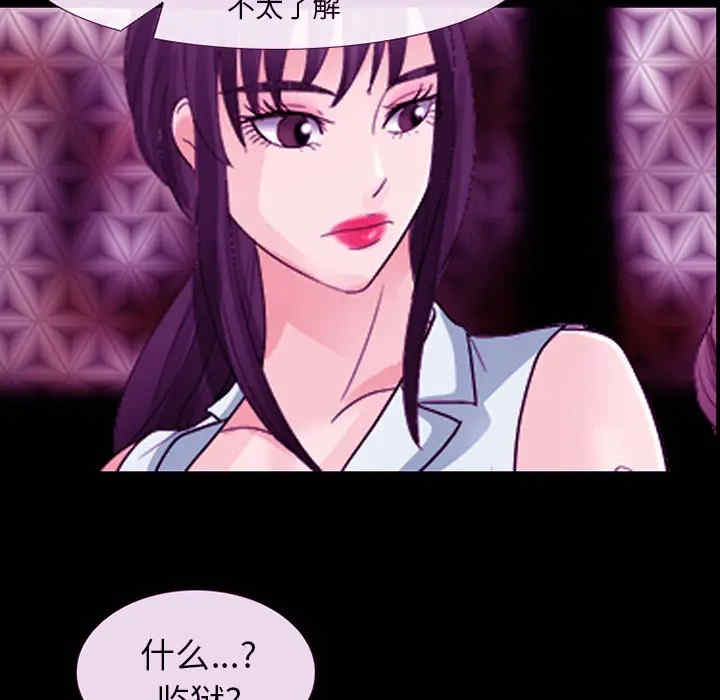 韩国漫画雪花韩漫_雪花-第16话在线免费阅读-韩国漫画-第21张图片