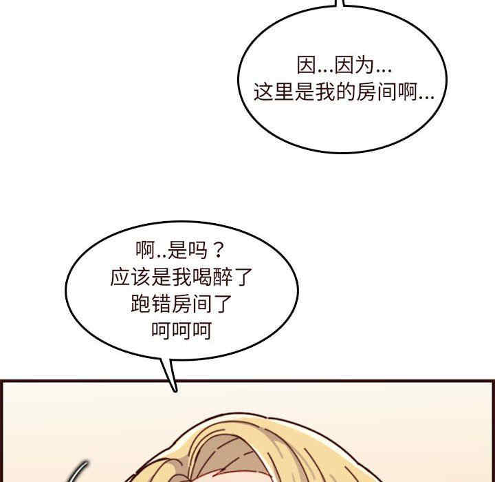 韩国漫画妈妈是女大学生韩漫_妈妈是女大学生-第73话在线免费阅读-韩国漫画-第102张图片