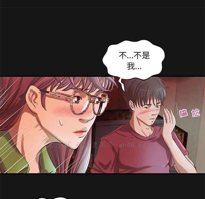 韩国漫画小说家的暧昧韩漫_小说家的暧昧-第4话在线免费阅读-韩国漫画-第55张图片