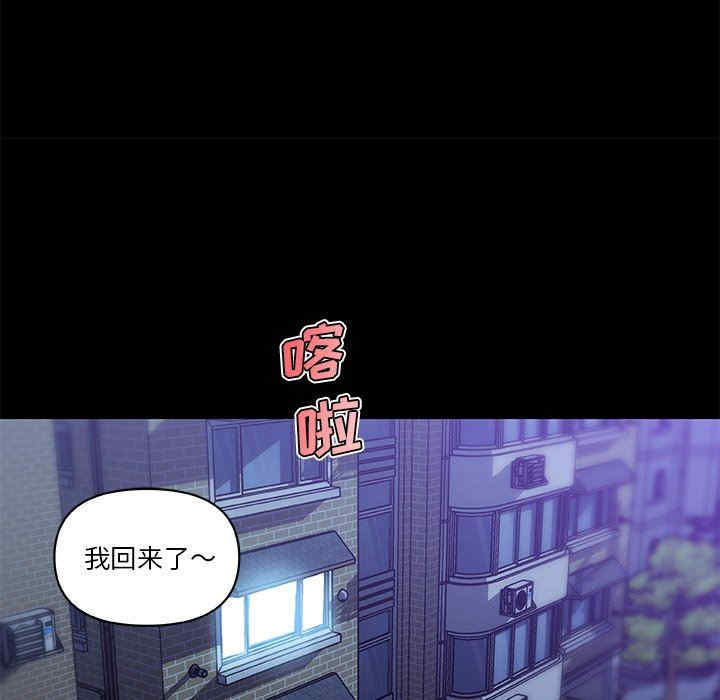 韩国漫画神似初恋的她/恋你如初恋韩漫_神似初恋的她/恋你如初恋-第51话在线免费阅读-韩国漫画-第59张图片