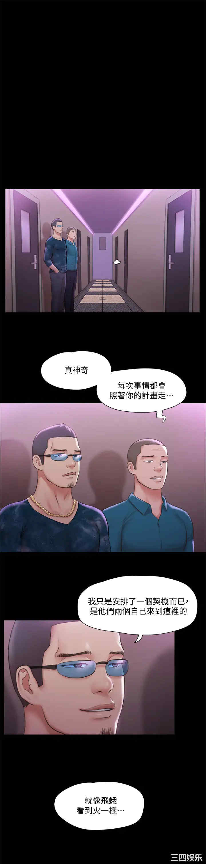 韩国漫画协议换爱/合意之下韩漫_协议换爱/合意之下-第101话在线免费阅读-韩国漫画-第1张图片