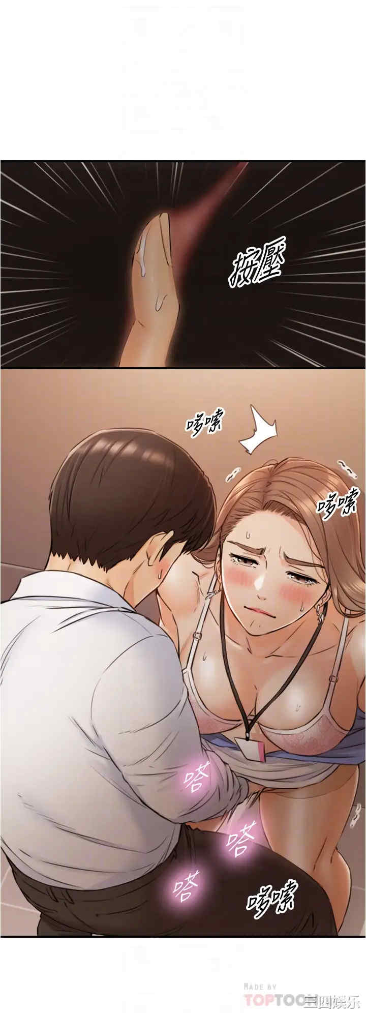 韩国漫画韩漫_正妹小主管-第98话在线免费阅读-韩国漫画-第10张图片