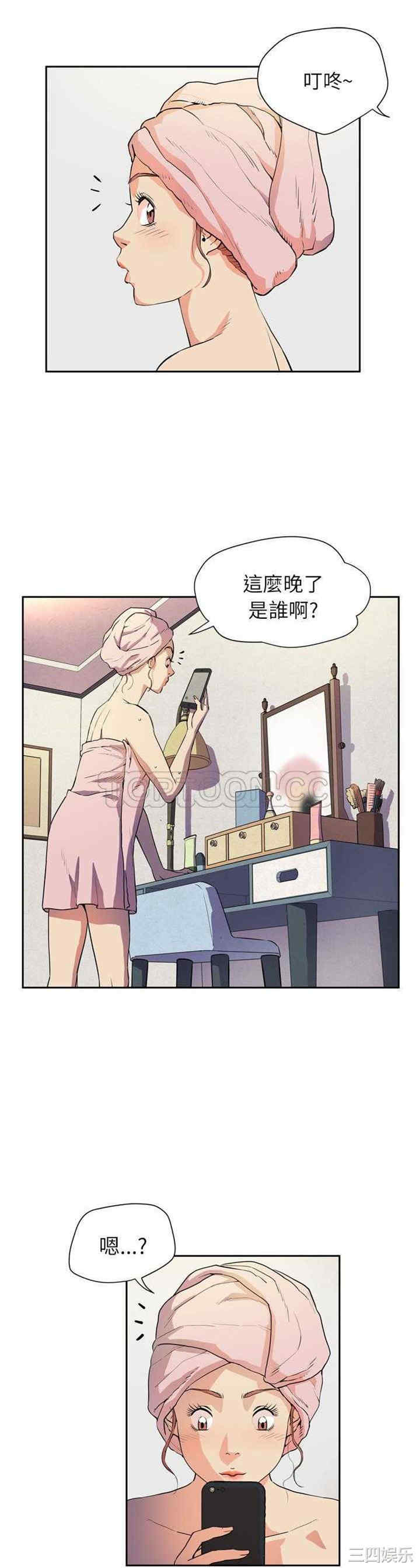 韩国漫画人妻帮帮忙/拜托人妻韩漫_人妻帮帮忙/拜托人妻-第6话在线免费阅读-韩国漫画-第7张图片