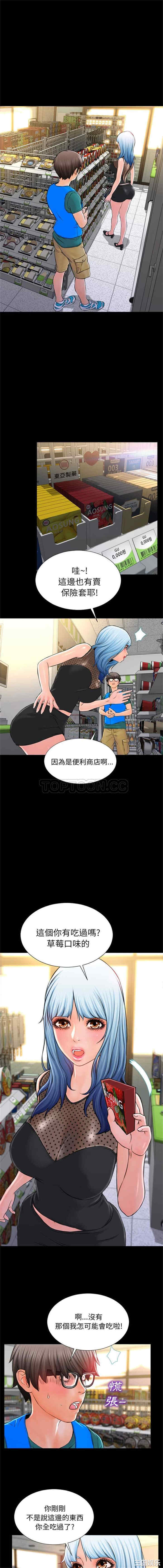 韩国漫画S商店的她韩漫_S商店的她-第3话在线免费阅读-韩国漫画-第5张图片