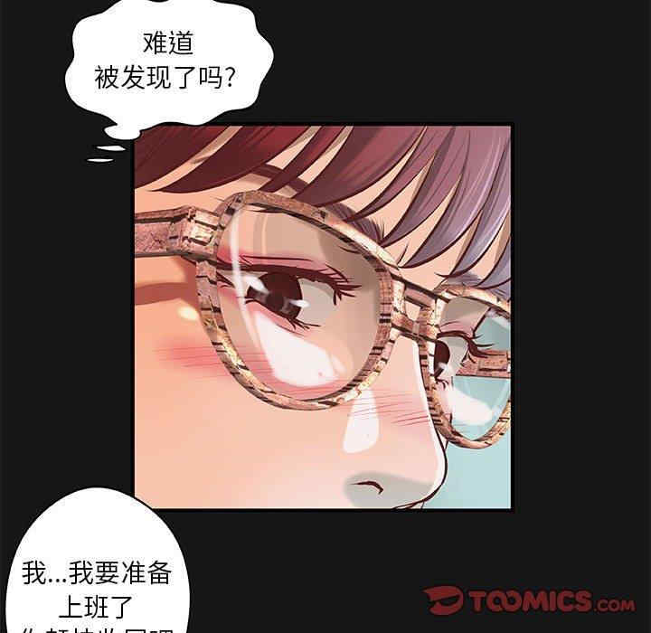 韩国漫画小说家的暧昧韩漫_小说家的暧昧-第4话在线免费阅读-韩国漫画-第56张图片