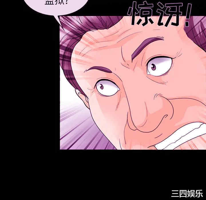 韩国漫画雪花韩漫_雪花-第16话在线免费阅读-韩国漫画-第22张图片
