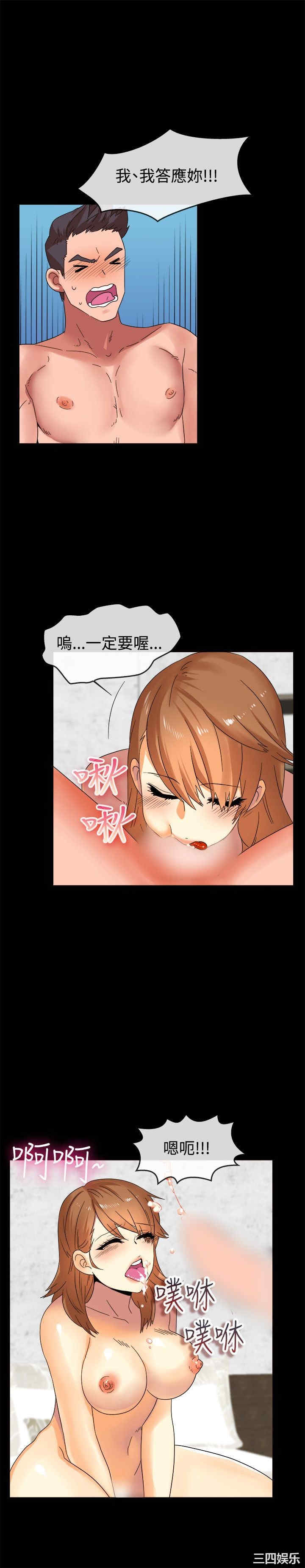 韩国漫画亲爱的，我劈腿了韩漫_亲爱的，我劈腿了-第50话在线免费阅读-韩国漫画-第13张图片