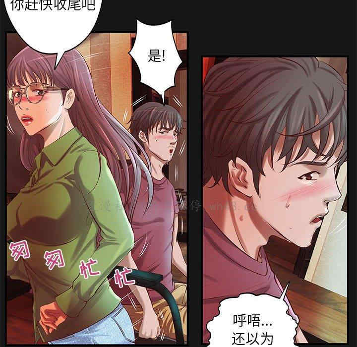 韩国漫画小说家的暧昧韩漫_小说家的暧昧-第4话在线免费阅读-韩国漫画-第57张图片