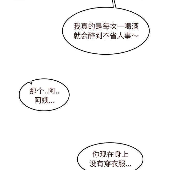 韩国漫画妈妈是女大学生韩漫_妈妈是女大学生-第73话在线免费阅读-韩国漫画-第104张图片