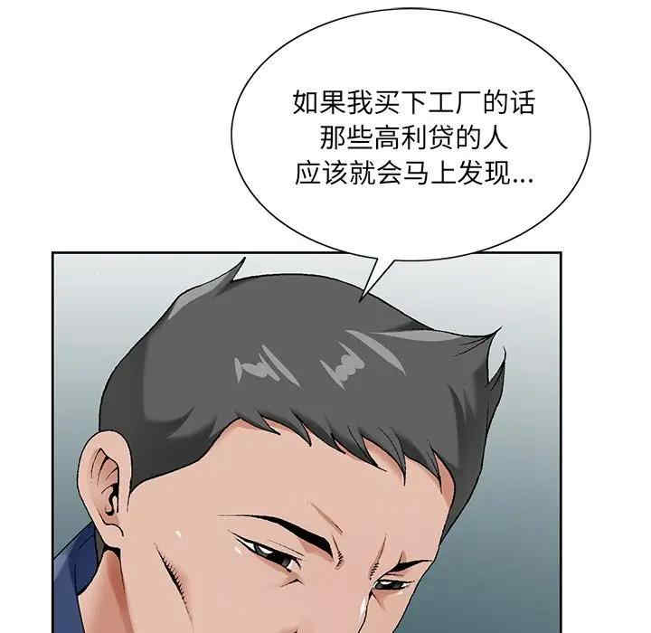 韩国漫画哥哥怀中的初恋/初恋变嫂嫂韩漫_哥哥怀中的初恋/初恋变嫂嫂-第17话在线免费阅读-韩国漫画-第42张图片