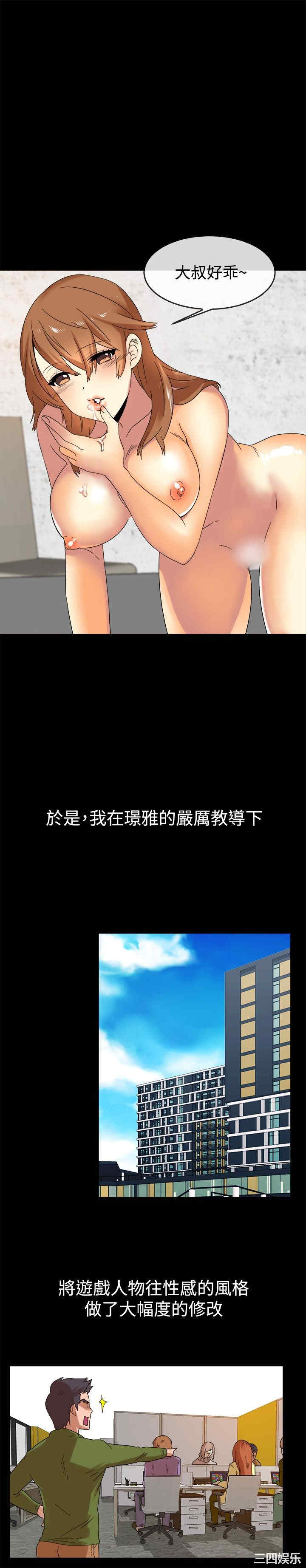 韩国漫画亲爱的，我劈腿了韩漫_亲爱的，我劈腿了-第50话在线免费阅读-韩国漫画-第14张图片