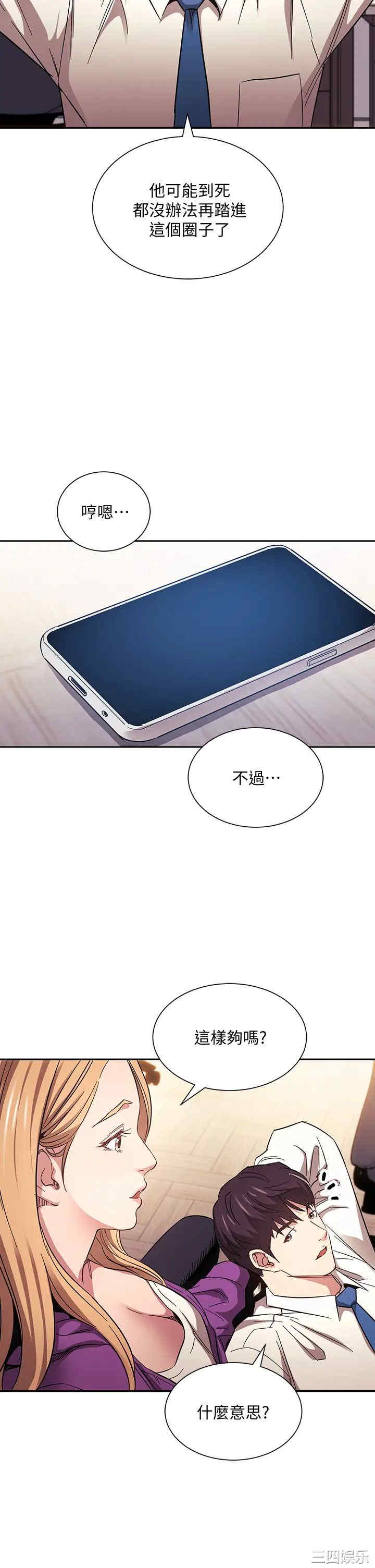 韩国漫画韩漫_朋友的妈妈-第60话在线免费阅读-韩国漫画-第31张图片