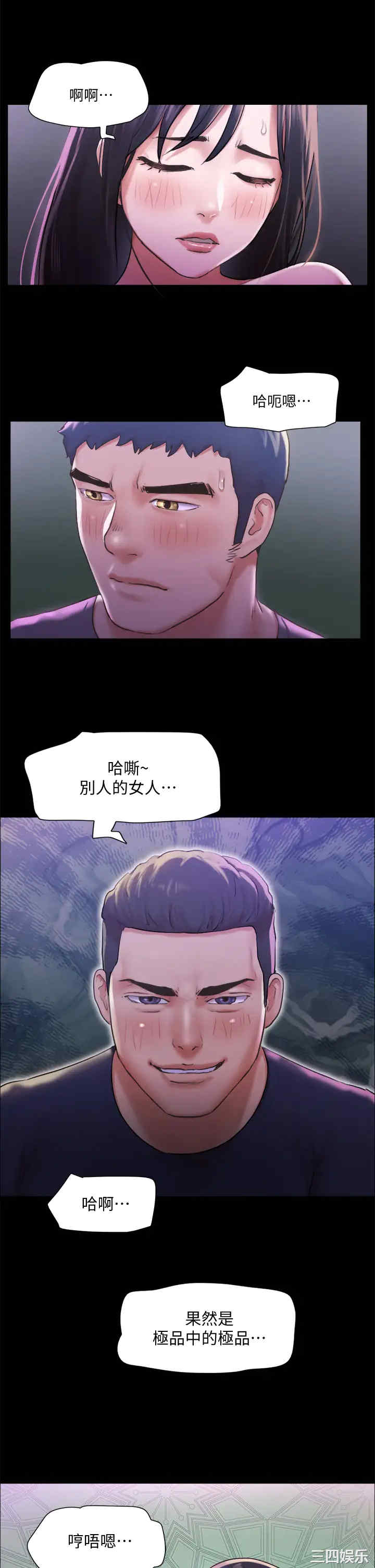 韩国漫画协议换爱/合意之下韩漫_协议换爱/合意之下-第101话在线免费阅读-韩国漫画-第2张图片