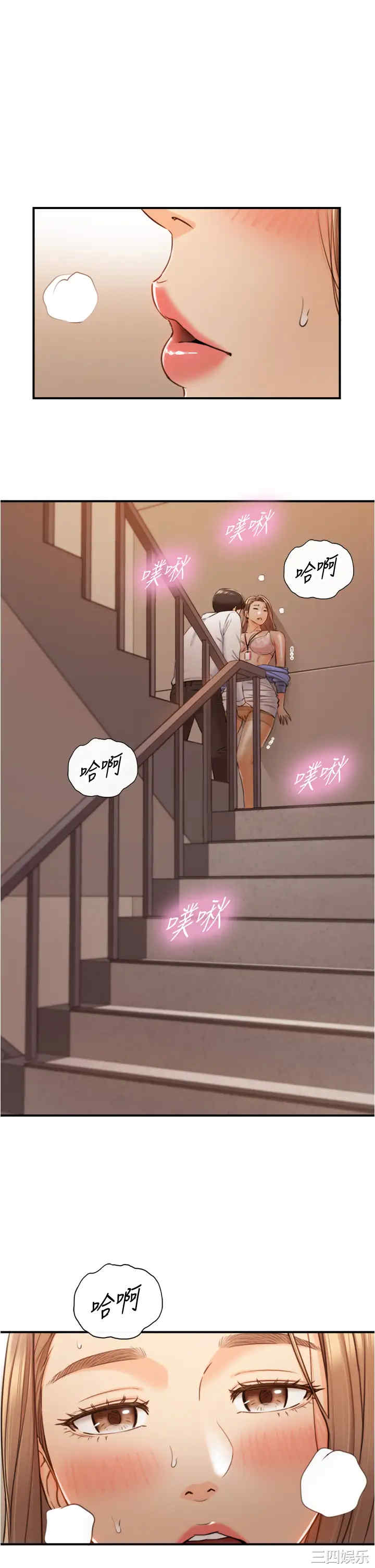 韩国漫画韩漫_正妹小主管-第98话在线免费阅读-韩国漫画-第11张图片