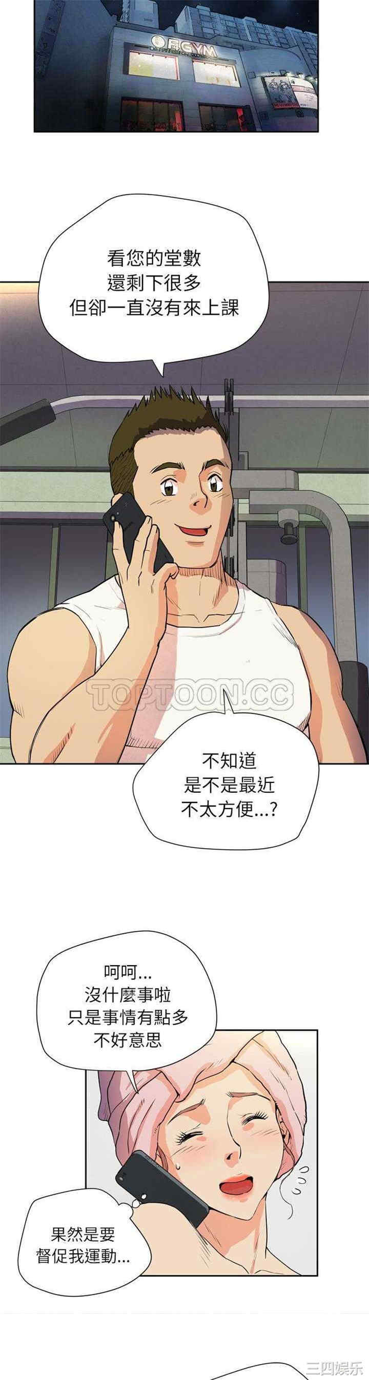 韩国漫画人妻帮帮忙/拜托人妻韩漫_人妻帮帮忙/拜托人妻-第6话在线免费阅读-韩国漫画-第9张图片