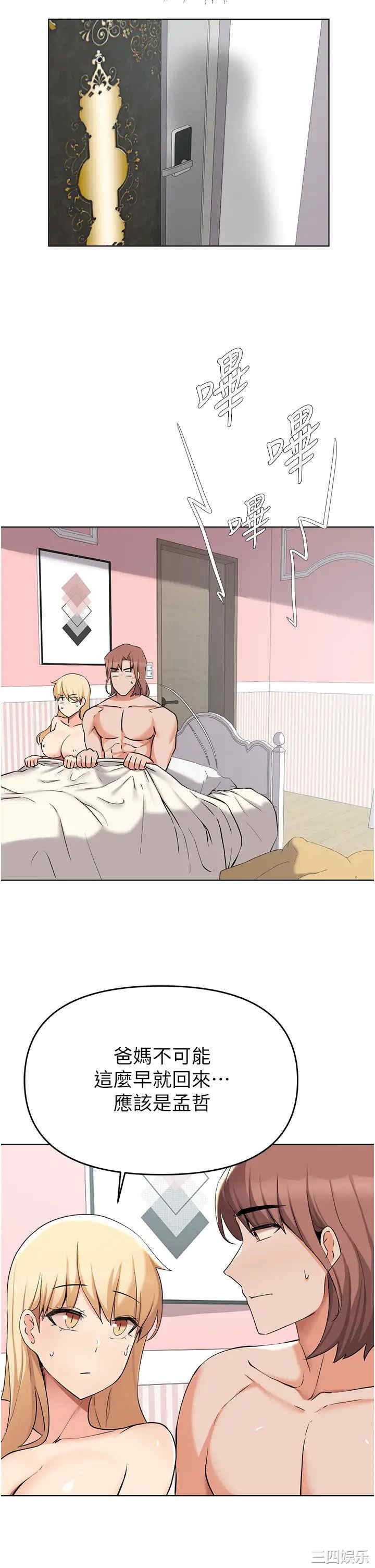 韩国漫画韩漫_废柴逃脱-第38话在线免费阅读-韩国漫画-第39张图片